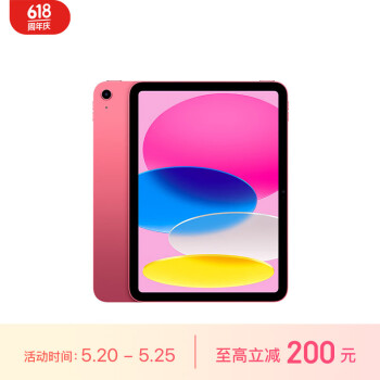 Apple 苹果 iPad10.9英寸平板电脑 2022年款粉色