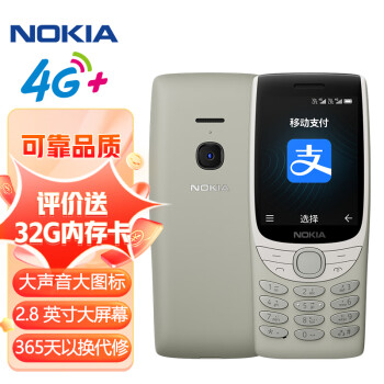 NOKIA 诺基亚 8210 手机