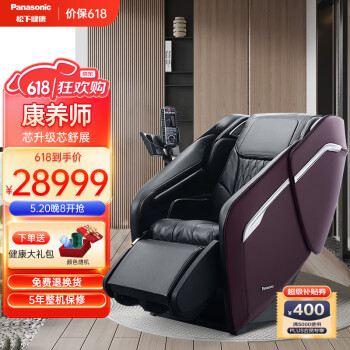 Panasonic 松下 按摩椅家用全身太空舱高端甄选4D电动按摩沙发椅豪华尊享送父母老人礼物EP-MA81-V492