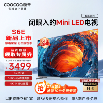 coocaa 酷开 65P6E Mini LED 液晶电视 65英寸 4k 144Hz 券后3159元