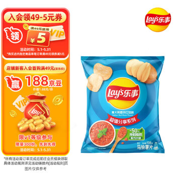 Lay\'s 乐事 超值分享系列 马铃薯片 意大利香浓红烩味 135g