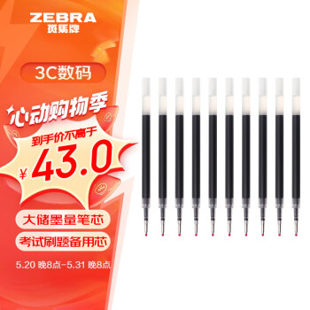 ZEBRA 斑马牌 JF-0.5 中性笔替芯 黑色 0.5mm 10支装(3件)