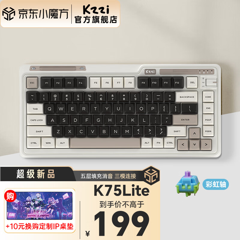 KZZI 珂芝 K75 Lite办公游戏插拔 RGB灯光 2.4g驱动连接 电竞柯芝 K75Lite星岩灰-彩虹轴 159元