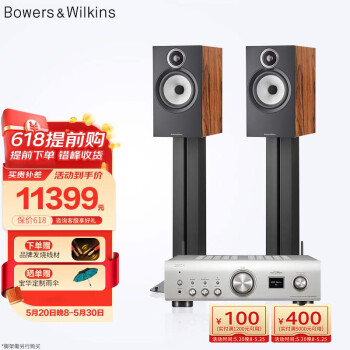 BOWERS & WILKINS 宝华韦健 B&W宝华韦健 606S3书架箱+天龙PMA900功放 2.0无源音箱