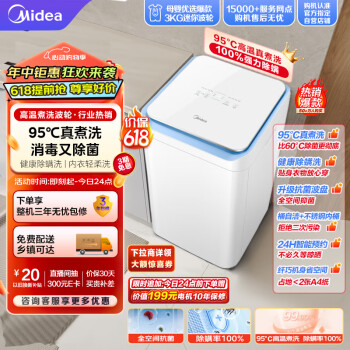 Midea 美的 波轮洗衣机全自动MB30VH10E Pro 3公斤迷你洗衣机 ￥605.92