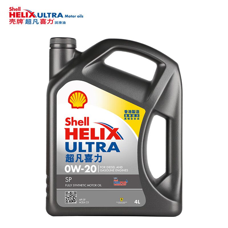 京东PLUS：Shell 壳牌 Helix Ultra系列 超凡灰喜力 0W-20 SP级 全合成机油 4L 港版 152.21元（需买2件，需用券）