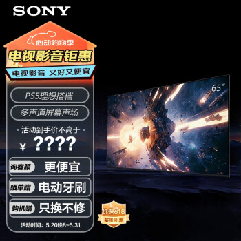 SONY 索尼 XR-65X90L 液晶电视 65英寸 4K