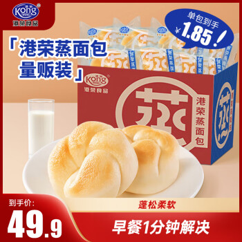 Kong WENG 港荣 蒸面包淡奶1200g 饼蛋干糕面包早餐食品 零食小点心礼品盒
