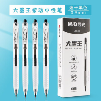 M&G 晨光 按动中性笔大墨王系列速干顺滑学生考试专用水笔大容量刷题笔AGPJ9001A 6支