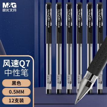 M&G 晨光 文具经典风速Q7/0.5mm黑色中性笔子弹头签字笔顺滑拔盖水笔办公用笔 12支