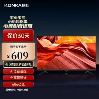 KONKA 康佳 LED32S2 液晶电视 32英寸 720P