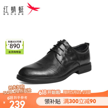 红蜻蜓 镂空皮鞋2024夏季正装男鞋系带通勤打孔商务鞋 WTL24021黑色41