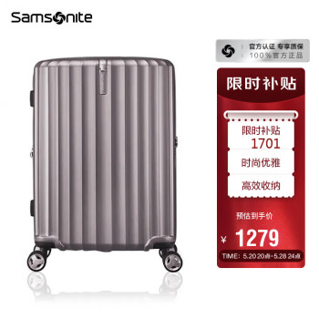 Samsonite 新秀丽 行李箱时尚竖条纹拉杆箱旅行箱拿铁咖25英寸托运箱GU9*13002