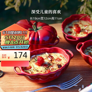 staub 珐宝 陶瓷双耳带盖盅番茄盅樱桃红19cm 甜品汤碗烘焙模具 40511-855