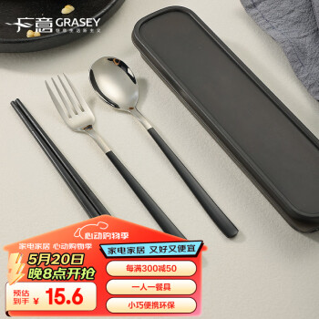 GRASEY 广意 GY7585 304不锈钢餐具套装 4件套