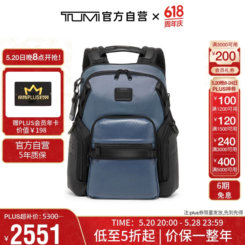 TUMI 途明 ALPHA BRAVO系列男士商务旅行高端时尚双肩包0232793NVB内华达蓝 券后2251元