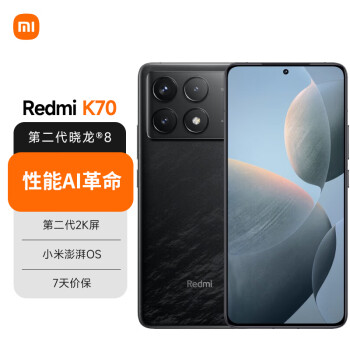Redmi 红米 K70 5G手机 12GB+256GB 墨羽