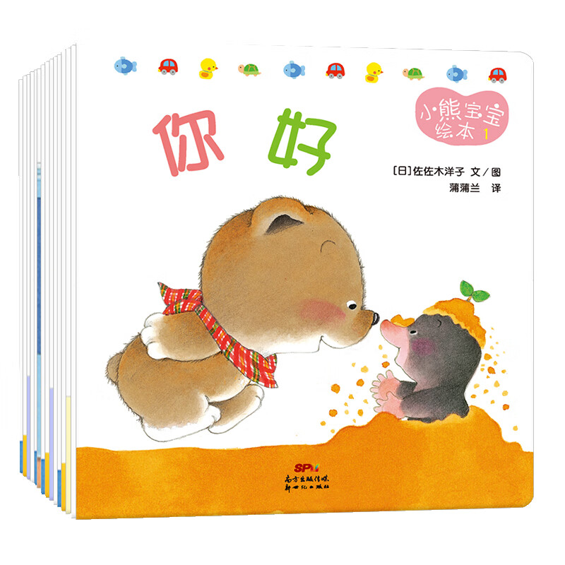 《小熊宝宝绘本》（套装共15册） 27.2元（满300-130，需凑单）