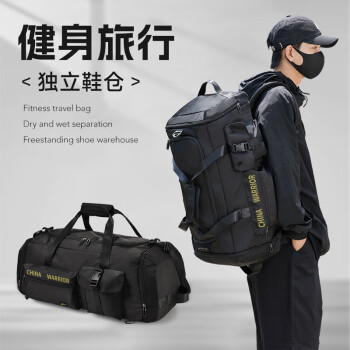 WARRIOR 回力 旅行包男大容量双肩包健身包干湿分离女户外运动背包手提包行李包