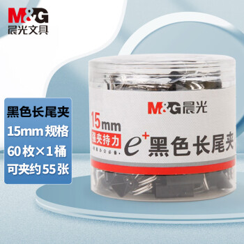 M&G 晨光 Eplus系列 ABS92737 黑色长尾夹 15mm 60只装