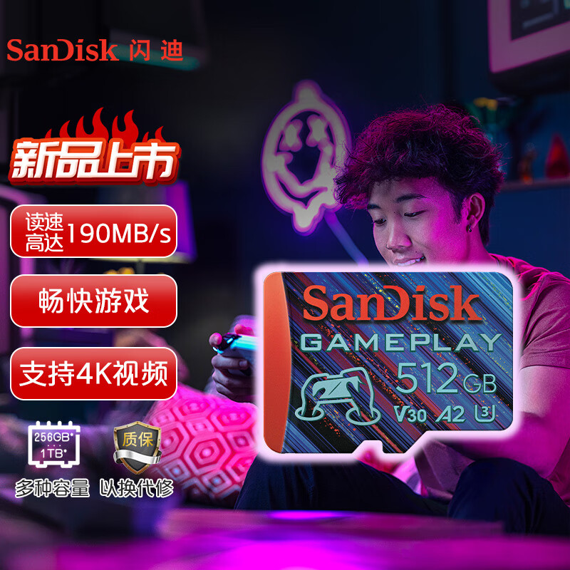 SanDisk 闪迪 512GB TF（MicroSD）存储卡U3 V30 A2 4K高清视频 读速高达190MB/s GamePlay 移动端及掌机 券后258元