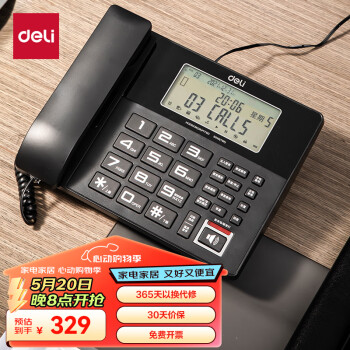 deli 得力 录音电话机 固定座机 办公家用 来电显示 4G内存卡 799 黑
