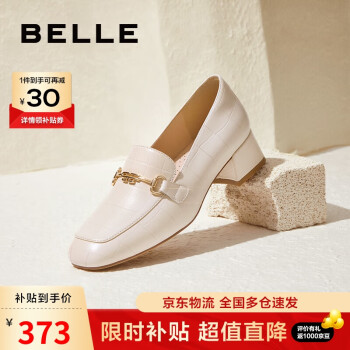 BeLLE 百丽 通勤乐福鞋女羊皮革压纹OL单鞋BZ520CA3 米白 37