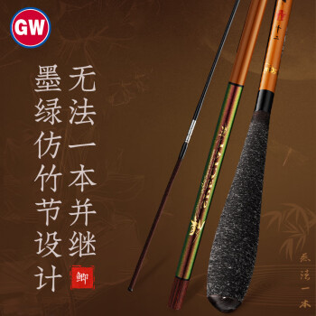 GW 光威 鱼竿手竿5.4米无法一本并继竿插节超轻超细37调鲫鱼竿渔具并继杆