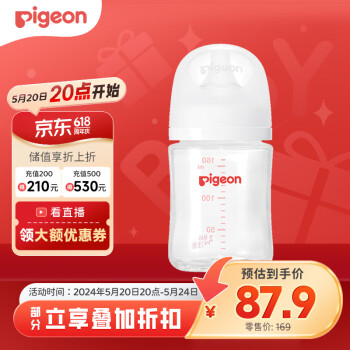 Pigeon 贝亲 自然实感第3代 新生婴儿玻璃奶瓶 宽口径 160ml AA260 SS号 0个月