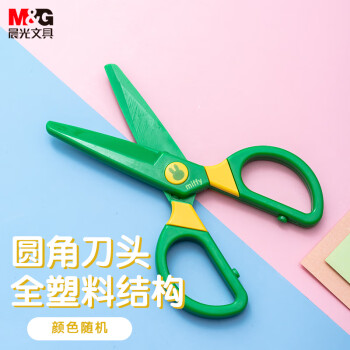 M&G 晨光 学生塑料手工剪纸刀