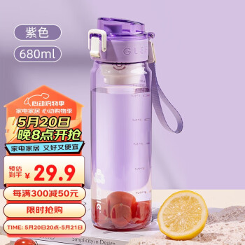 cille 希乐 tritan塑料水杯子男女带滤网杯学生运动健身水瓶 艳紫680ml