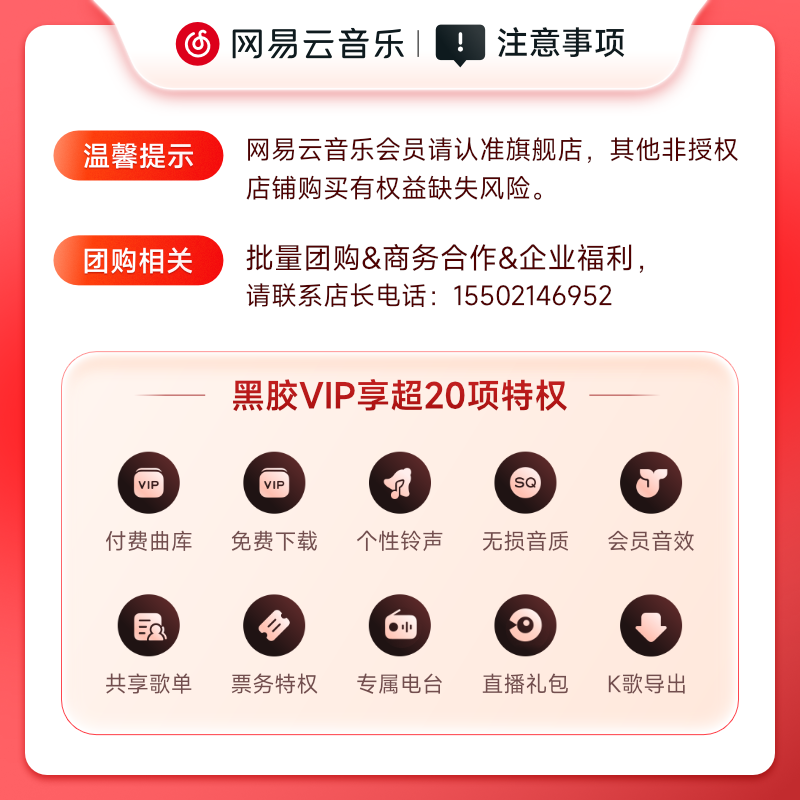 【下拉領券再下單】網(wǎng)易云音樂會員年卡黑膠會員12個月填手機號