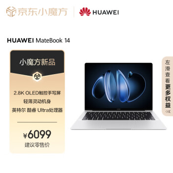 HUAWEI 华为 MateBook 14 2024 Ultra版 14.2英寸 轻薄本