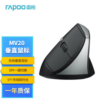 RAPOO 雷柏 MV20 2.4G无线鼠标 1600DPI 商务黑