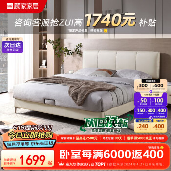 KUKa 顾家家居 简约科技布床双人床主卧DS9052B高脚款1.8*2.0京仓闪发