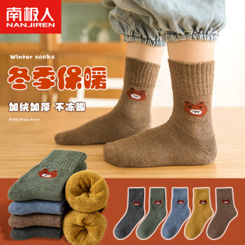 南极人 儿童毛圈袜 5双装 可爱小熊 L