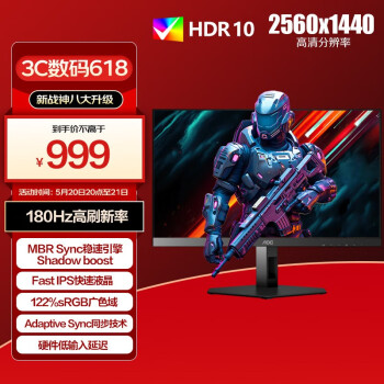 AOC 冠捷 23.8英寸 2K FastIPS 180Hz 1ms HDR 10Bit 出厂校色 低蓝光 游戏电竞电脑显示器 宙斯盾 Q24G4E