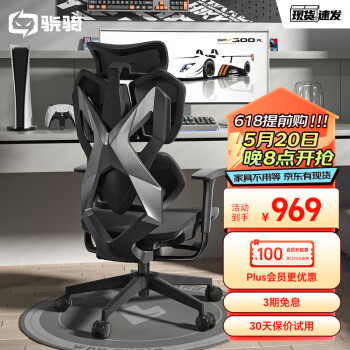XiaoQi 骁骑 X5电竞椅人体工学椅游戏办公室电脑椅家用学习椅老板久坐椅子