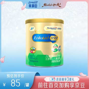 美赞臣 安儿健系列 儿童奶粉 国产版 4段 900g