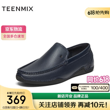 TEENMIX 天美意 男鞋商场同款一脚蹬男休闲皮鞋3NH01AM4 蓝色 44