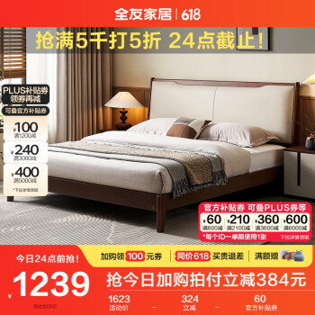 QuanU 全友 家居 新中式皮艺软包床主卧室1.8米x2米双人大床实木脚床