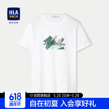 HLA 海澜之家 短袖T恤男24冰感科技棉时尚凉感短袖男夏季