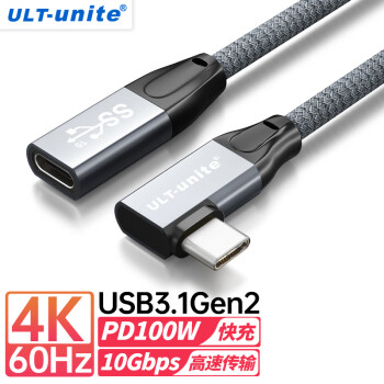 ULT-unite 优籁特 Type-c延长线USB-C3.1Gen2全功能侧弯90度公对母数据传输PD快充手机笔记本电脑4K视频投屏线1米