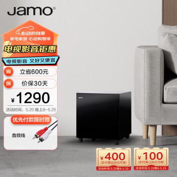 Jamo 尊宝 SUB210 音响 音箱 8英寸木质有源低音炮 音响/家庭影院 （黑色）