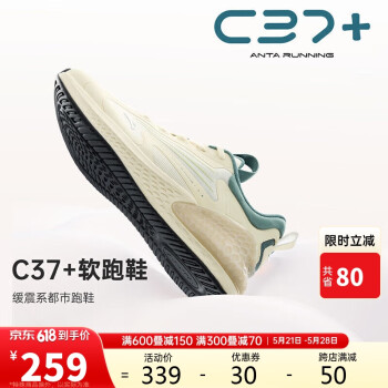 ANTA 安踏 C37+丨软底跑步鞋男夏季情侣款舒适跳绳鞋休闲运动鞋男鞋