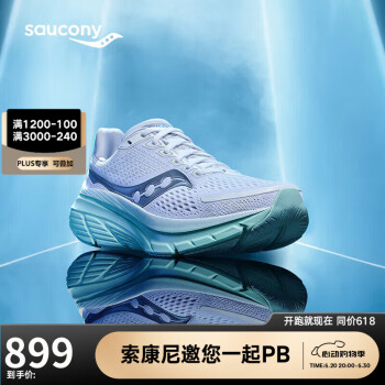 saucony 索康尼 向导17稳定支撑跑鞋女缓震保护跑步鞋训练运动鞋白银40