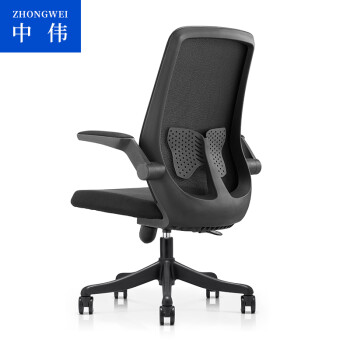 ZHONGWEI 中伟 蝴蝶型 办公椅电脑椅书房学习椅 可升降学生座椅人体工学椅转椅椅子-黑色