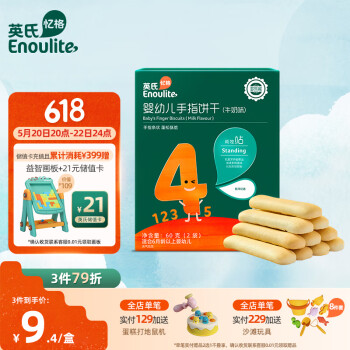 Enoulite 英氏 多乐能系列 婴儿高钙饼干 4阶 牛奶味 75g