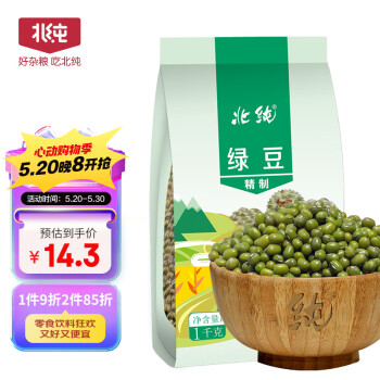 BeiChun 北纯 精制绿豆 1kg