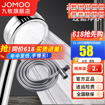移动端：JOMOO 九牧 S130011-2B01-1增压手持花洒+软管 1.5m